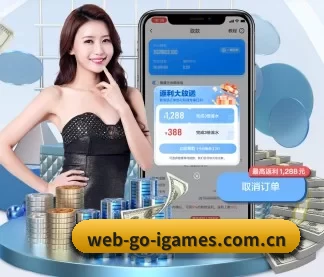 web-go-igames.com.cn APP